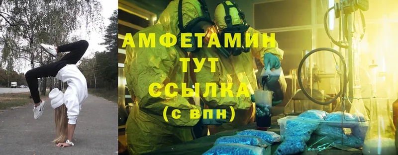 закладка  Иркутск  Amphetamine 97% 