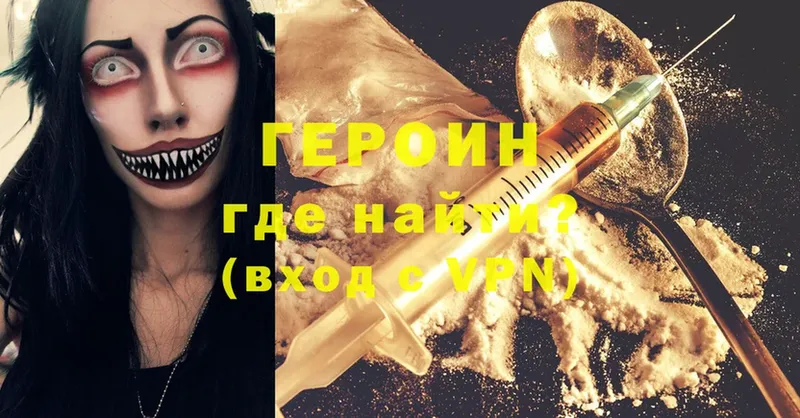 наркотики  Иркутск  Героин Heroin 