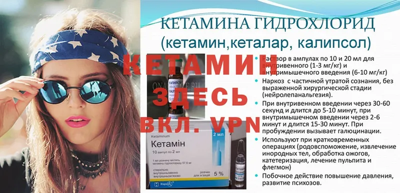 Кетамин ketamine  Иркутск 