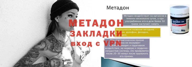 где найти наркотики  Иркутск  МЕТАДОН VHQ 